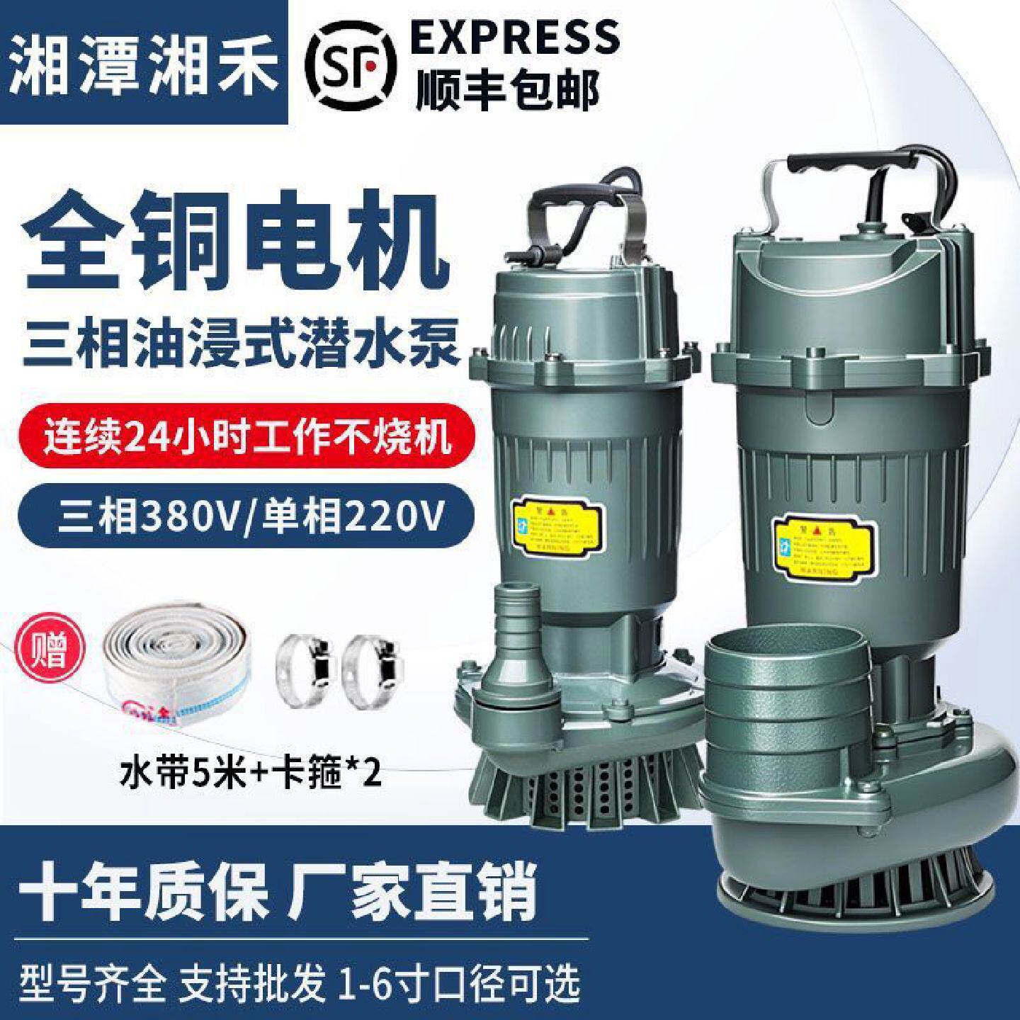 湘潭湘禾潜水泵国标380V220V清水泵农用灌溉家用大流量扬程抽水泵