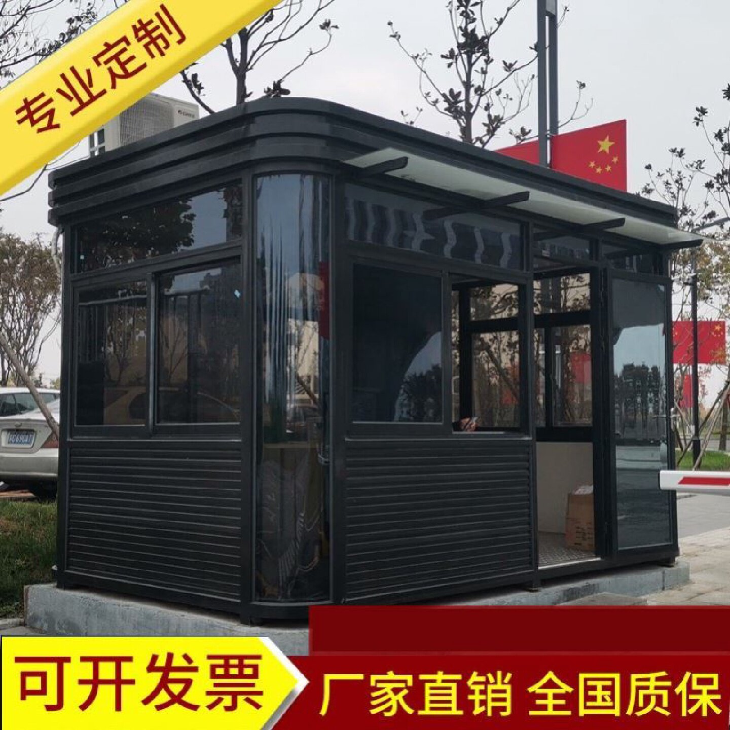 岗亭保安亭户外移动钢结构吸烟亭收费物业门卫治安厂家成品值班室