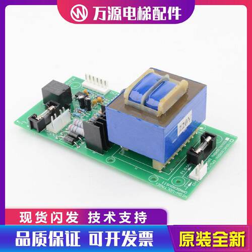 供应万源电梯轿顶应急电源板EPU-100 AEG09C685适用LG大连星玛配