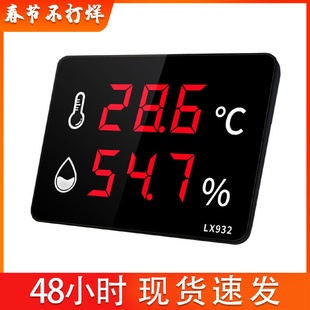 工业数显温湿度计车间室内电子温度湿度仪器高精度显示仪表LX932