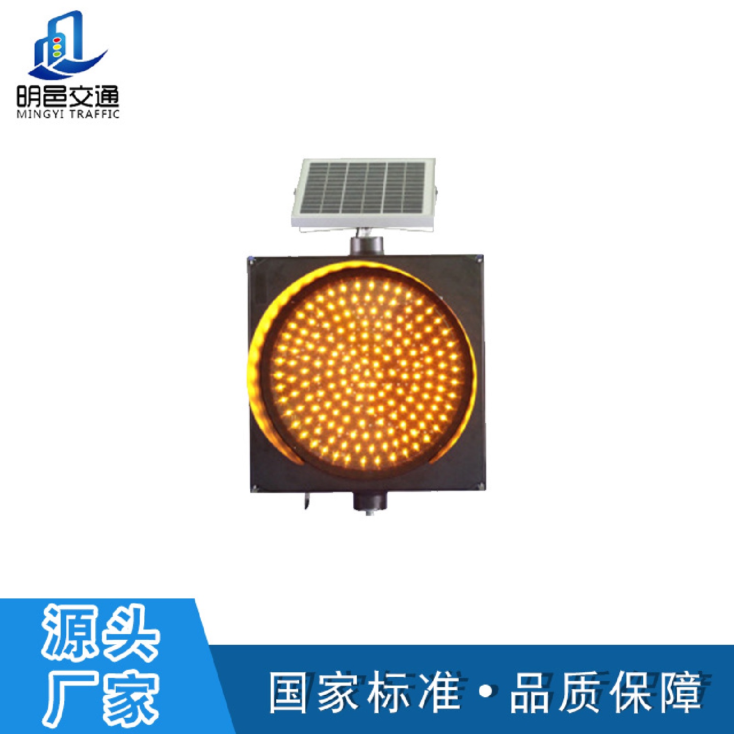 400MM太阳能黄闪灯LED指示灯红慢灯减速慢行信号灯红绿灯警示灯