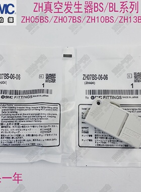 SMC盒式真空发生器ZH10BS/07/05/13BL-06-06-08-10-01-01-02DSDL