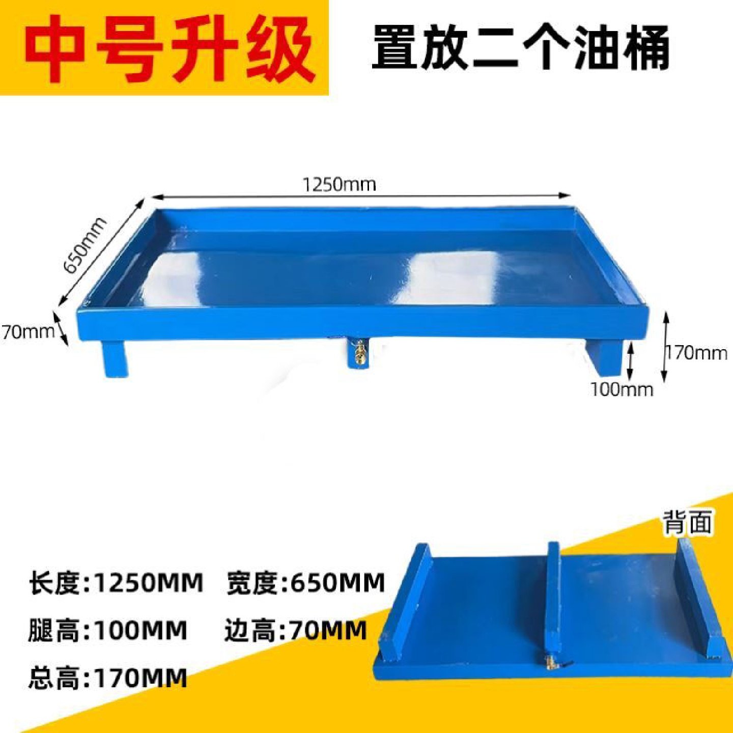 防漏厂家直销直角加强金属渗漏钢制汽修长方形油桶仓储铁托盘平台,工业油品/胶粘/化学/实验室用品,分散机,淘宝优惠券,粉丝福利购,淘宝优惠卷