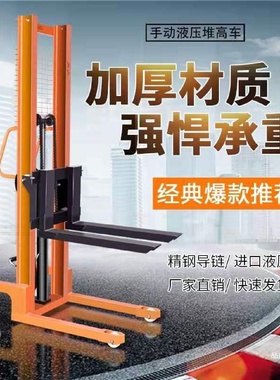 手动液压小型油缸脚踏电动叉车装卸搬运铲车升降升高手推堆高车