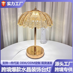饰台灯创意卧室床头氛围led小夜灯轻奢抖音客厅女生 ins网红水晶装