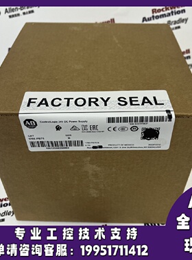 议价AB 1756-PB75 ControlLogix机架安装电源18-32V DC/5V@10A