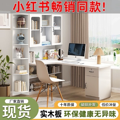 实木转角书桌书架组合电脑台式写字桌书柜家用儿童卧室拐角学习桌