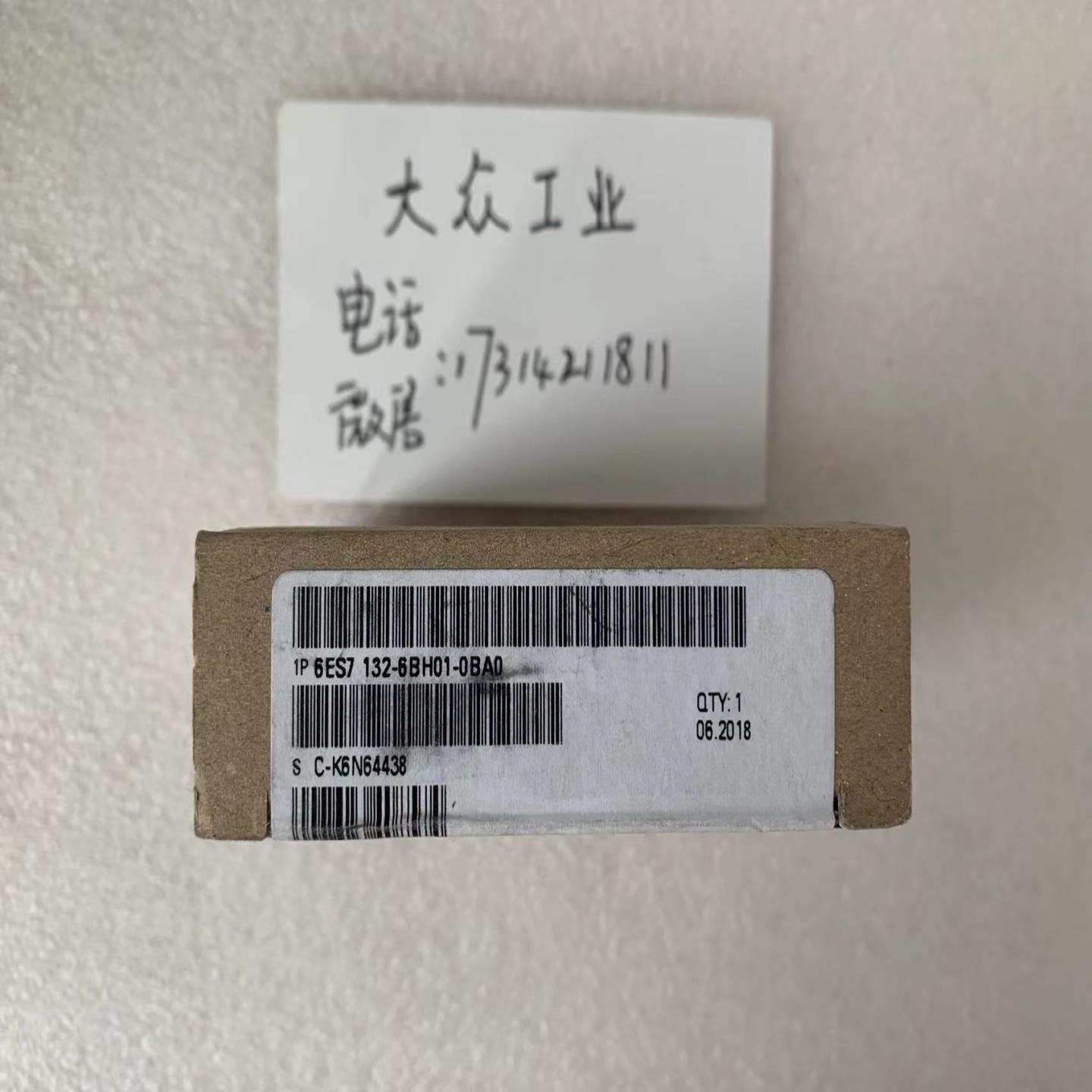 全新 正品 进口西门子SIEMENS数字模块 6ES7 132-6BH01-0BA0现货