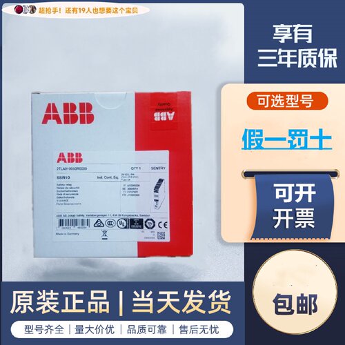 供应ABB安全产品继电器Sentry BSR10 24VDC 2TLA010040R0000原装