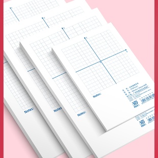 坐标轴便签本无粘性易撕函数初中坐标轴网格纸平面直角坐标系便签