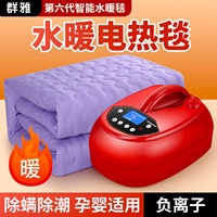 群雅水暖電熱毯水循環(huán)水暖毯電褥子水熱毯單雙人智能恒溫水暖床墊