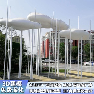 雕塑公司城市广场户外大型玻璃钢云朵雕塑园林景观灯光小品
