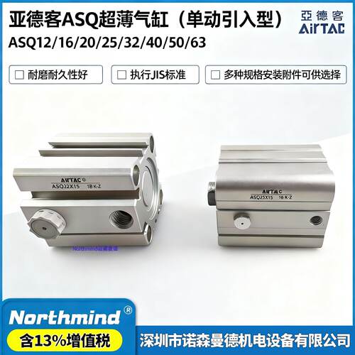 供应ASQ12/16/20/32/40/63X5/10/15/20/25/30/SB单动压出型气缸*