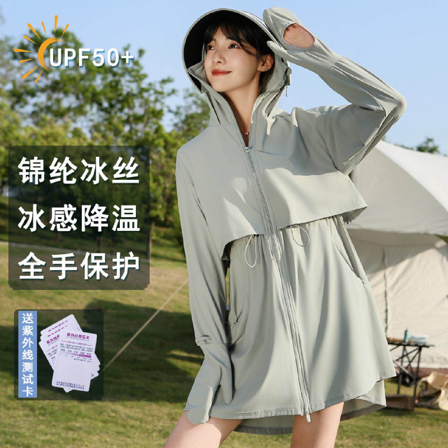 中长款防晒衣女2026新款夏季冰丝透气防紫外线宽松收腰显瘦防晒服