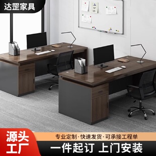职员办公桌椅组合人事财务办公室桌子员工位老板桌家用书桌电脑桌