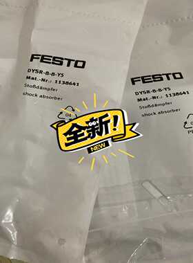 费斯托 缓冲器 1138641 DYSR-8-8-Y5 【白零商行】