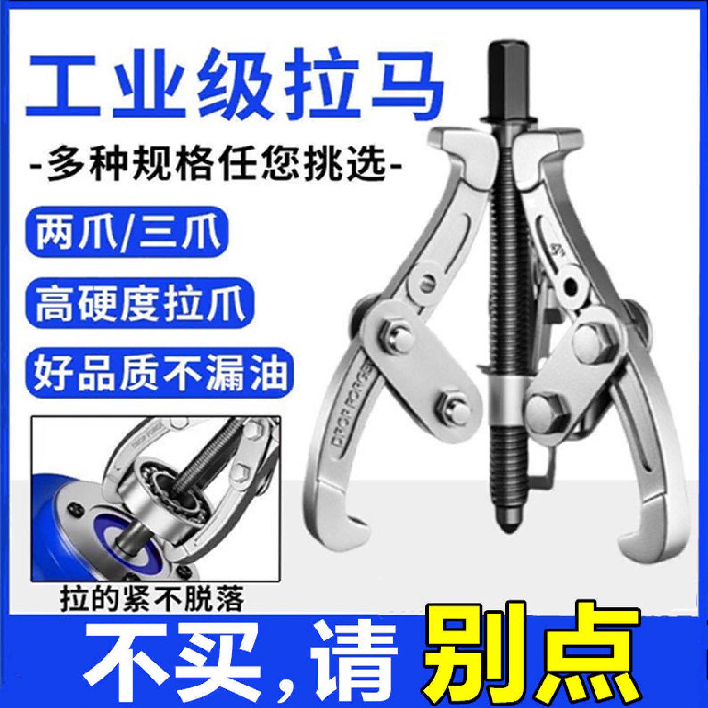 压力拆轴承拆卸专用工具拉万用取皮带轮拉力器工具神器拉马收紧器