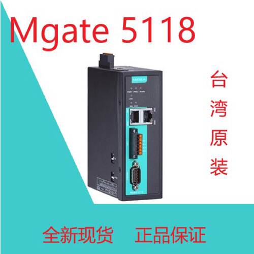 议价现货全新MGate51181端口CANJ1939转ModbusPROFINETEthe