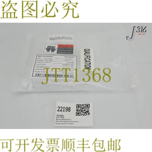 供应22198 HERAEUS 石英管 新 90177895