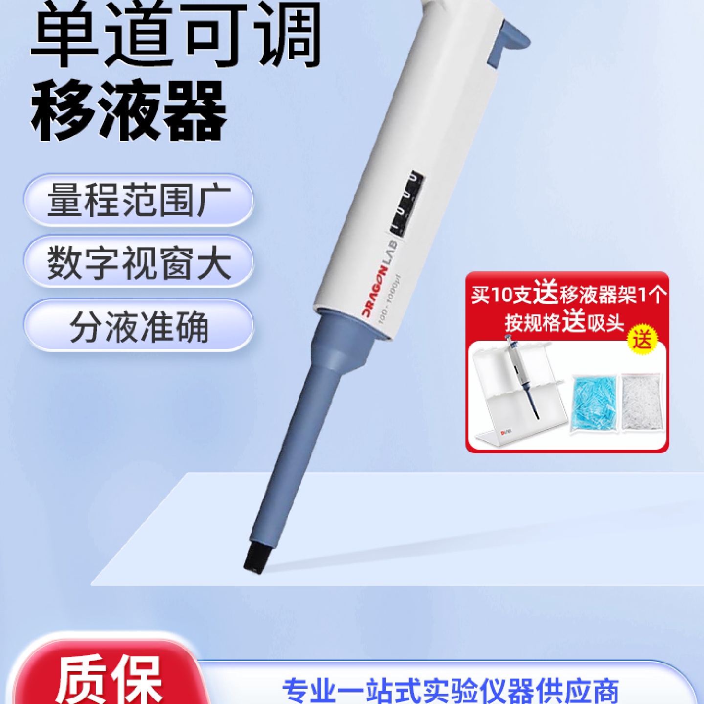 大龙移液器TopPette单道可调移液枪连续数字微量加样器大容量