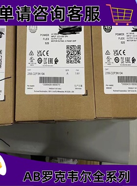 议价25B-D2P3N103罗克韦尔变频器正品质量售後无忧供应25BD2P3N10