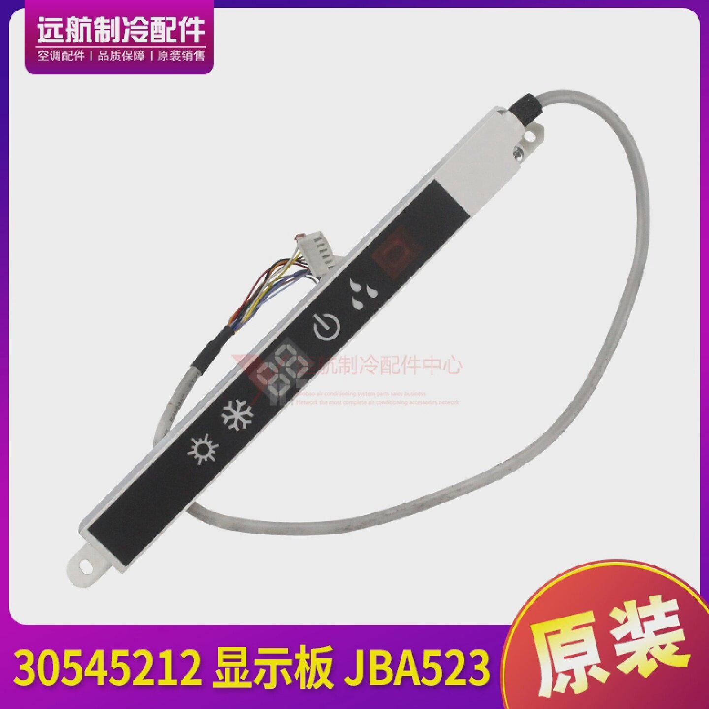 适用格力遥控信号接受板30545212显示板JBA52330540013