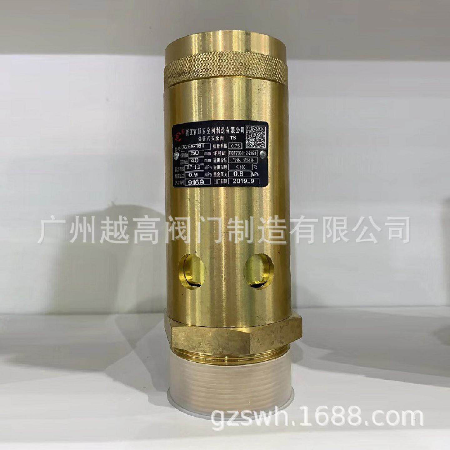 上海同山空压机安全阀上海埃弗斯黄铜安全阀弹簧蒸汽安全阀