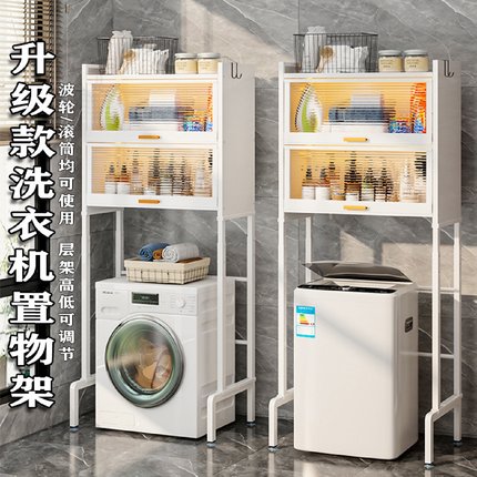 批发带柜门滚筒洗衣机上方置物架上翻盖卫生间架子多层阳台收纳储