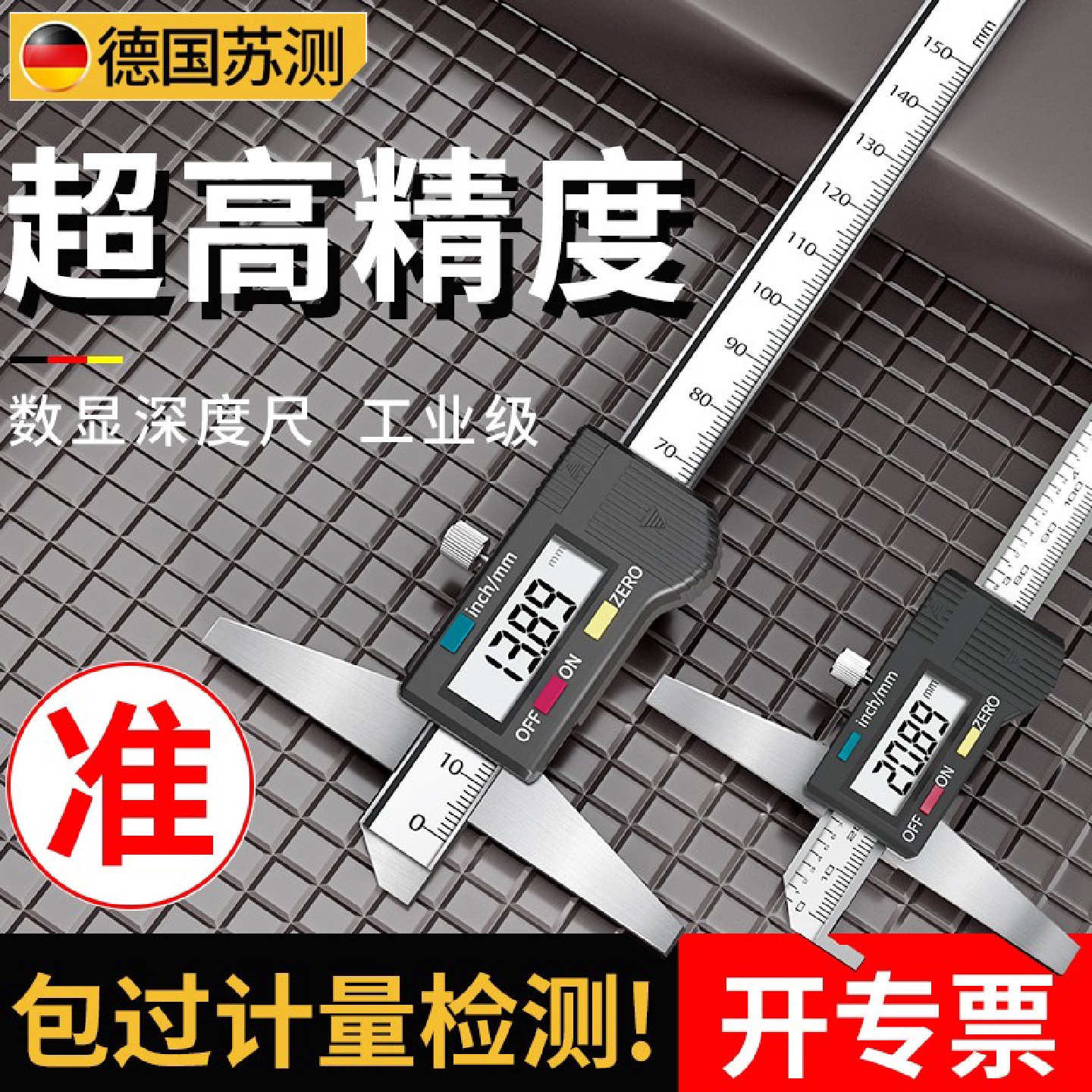 kt数显深度尺高精度深度卡尺电子细杆小孔带表游标带钩单勾双