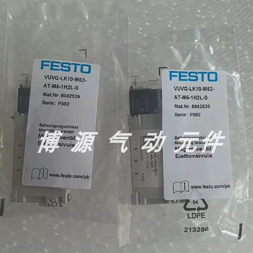 溢价-FESTO费斯托电磁阀VUVGLK10M52ATM51H2LS8042539