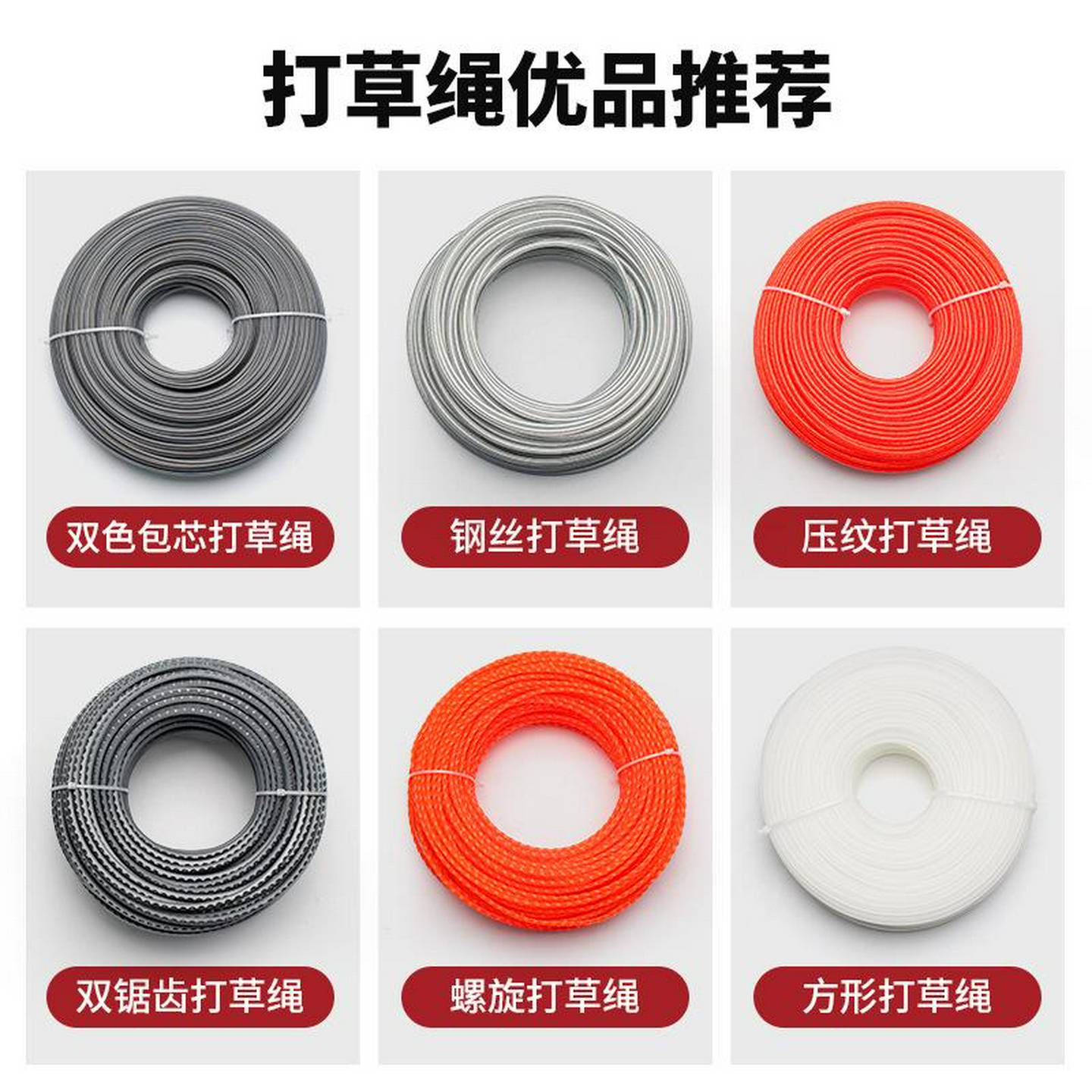 割草机打草绳钢丝带锯齿耐磨尼龙绳除草机打草头专用绳子配件