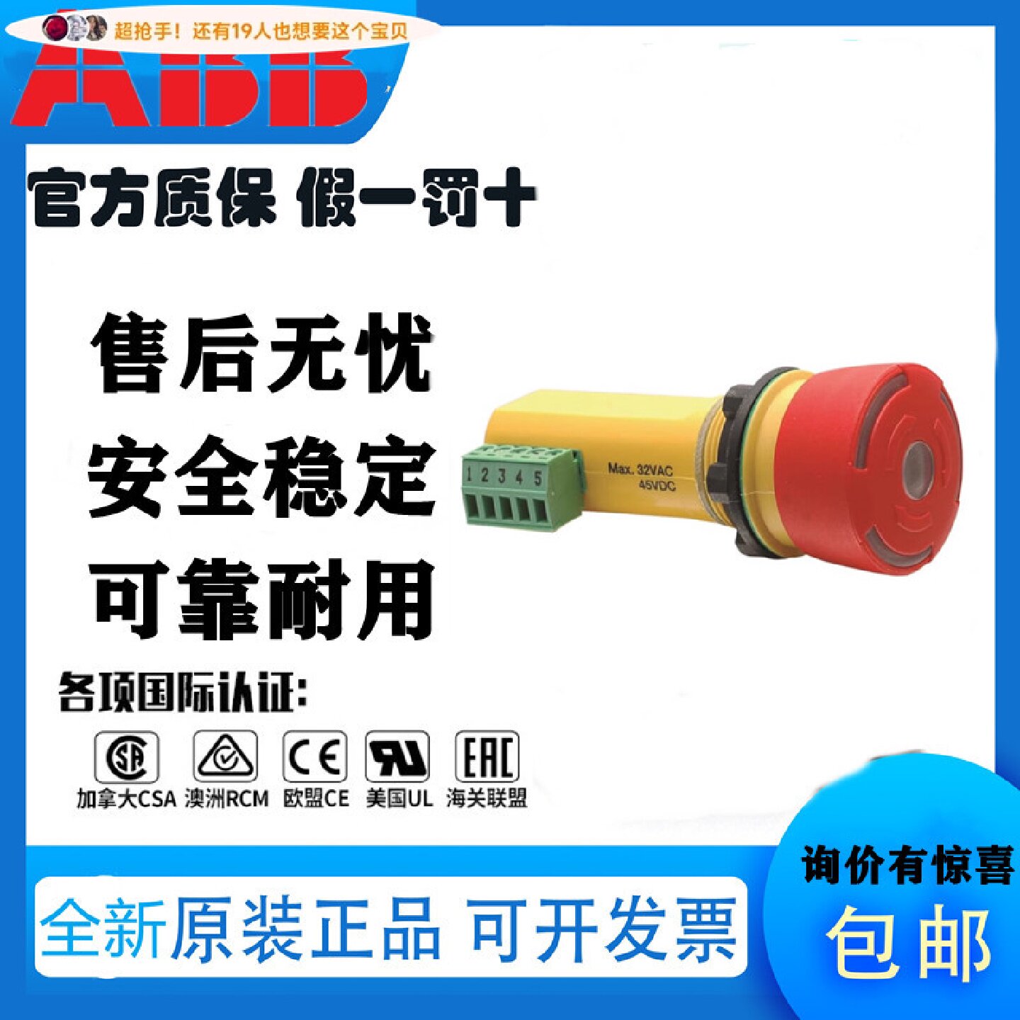 供应ABB安全产品INCA 1双通道静态信号面板安装2TLA03