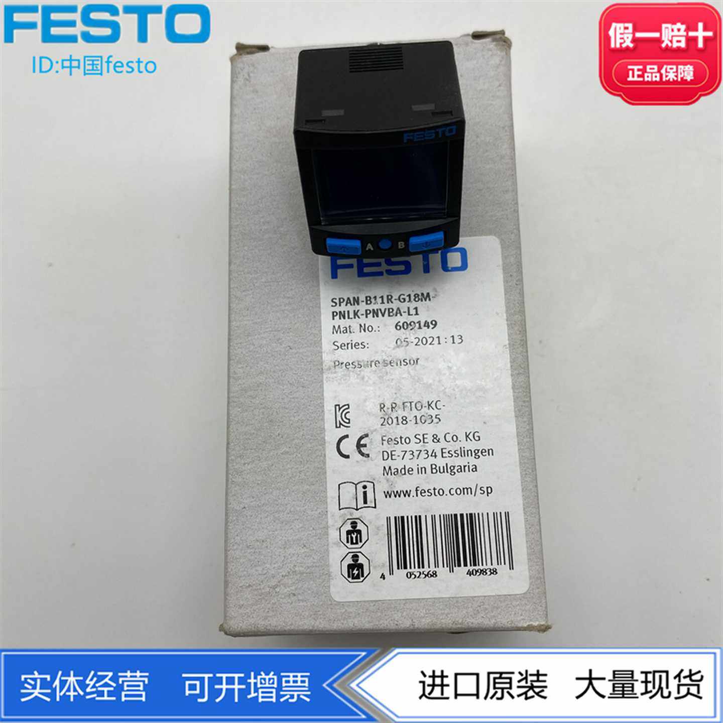 610282费斯托压力传感器SPAN-B11R-M5F/Q4-PNLK-PNVBA-L18134895