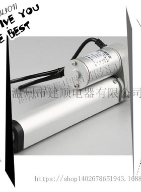 高速电动推杆一秒200MM小型电动缸伸缩管推力50N建顺电器箭顺伸