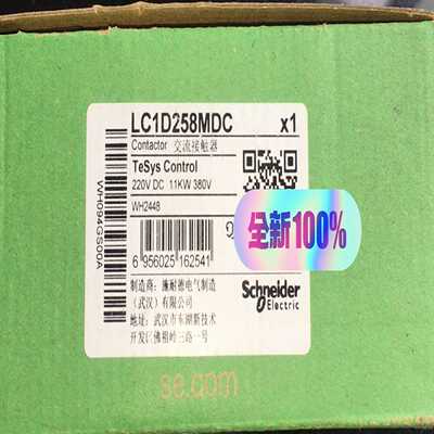 交流接触器LC1D258MDC，dc220v原询价