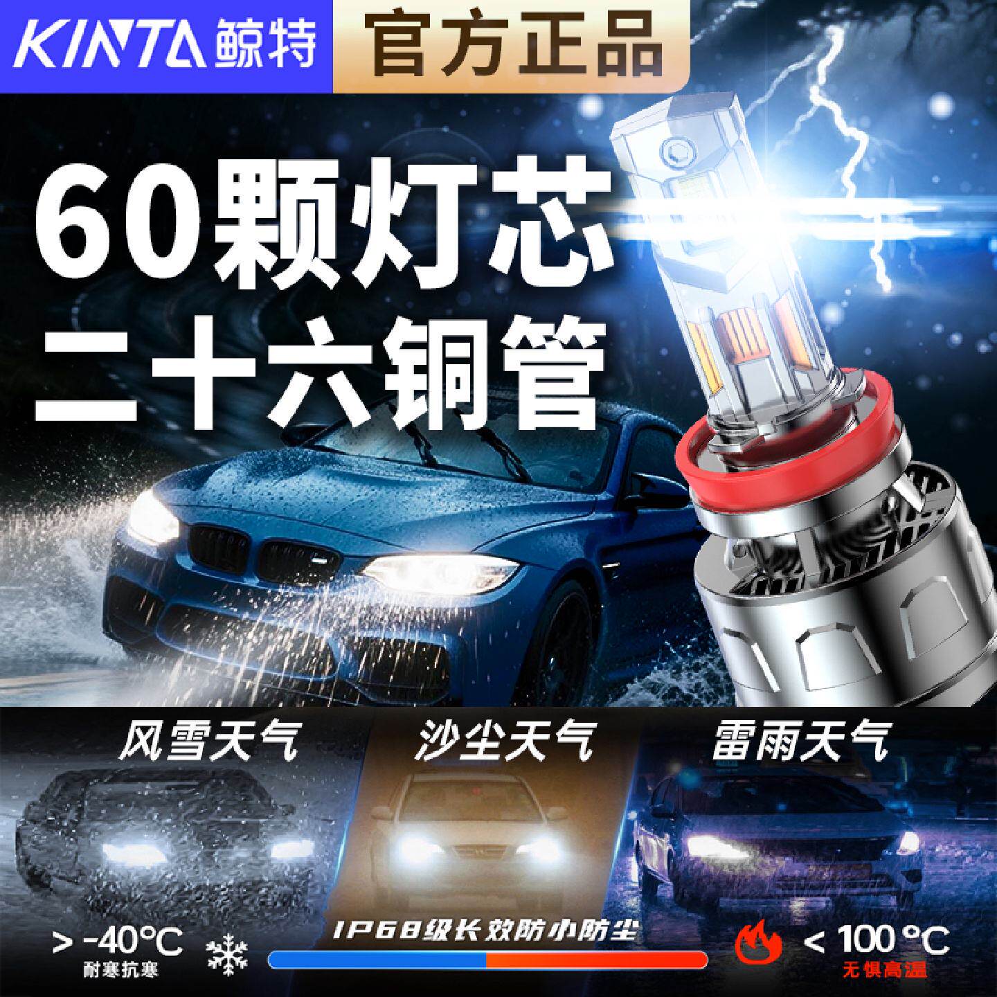 鲸特汽车led大灯H7远光近光H4一体H1透镜H11激光9005灯泡9012车灯