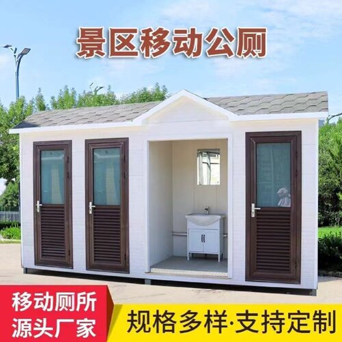 成品苹果仓移动厕所一体式户外卫生间景区环保公厕生态洗手间定制