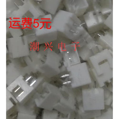 直针XH2.54接线端子2P XH2.54 接插件 白色 2.54mm 拍一件有10个