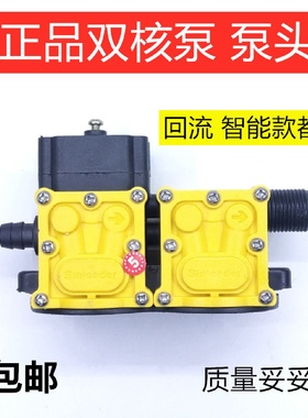 12V隔膜喷雾器配件回流智能电动喷雾器水泵头信利达双核打药双泵