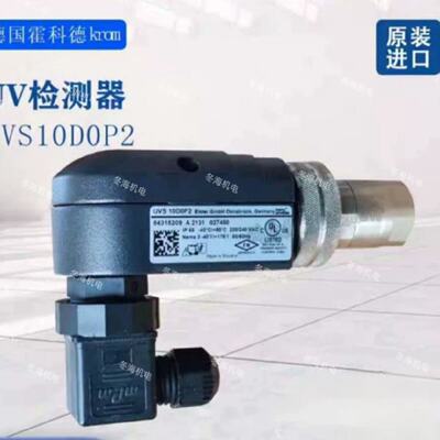 议价UVS10D0P2霍科德原装正品火焰探测器UVS10D0议价直拍不发货