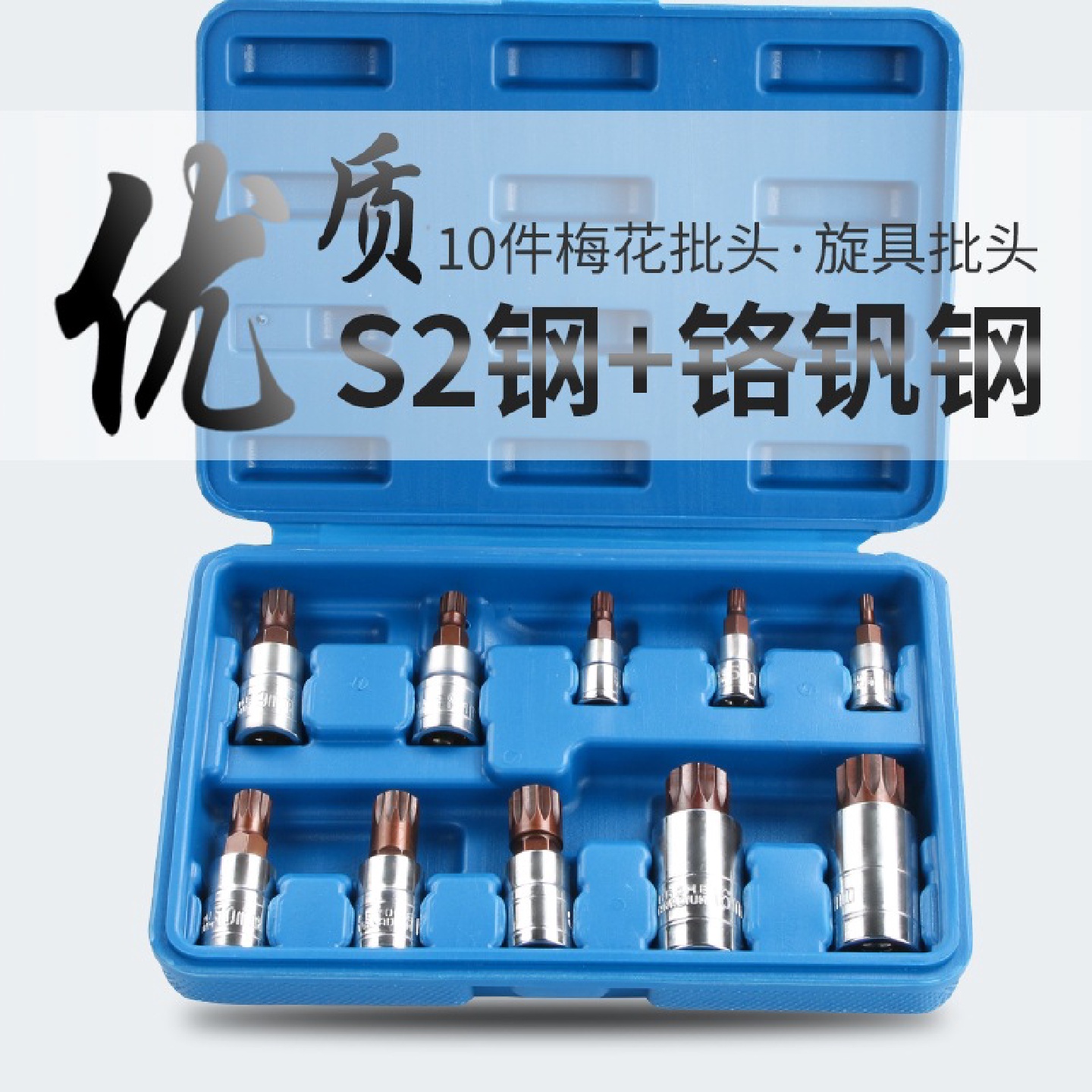 内六角套筒头套装内六角批头加长加硬S2内六花12角内六角套筒组套