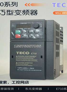 议价-东元变频器T310-20P5/2001/2002/2003/2005/2008-HC-E/H3C-E