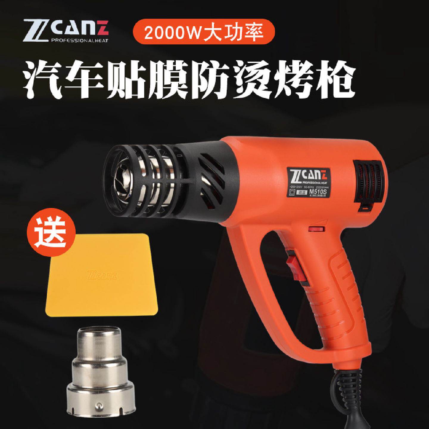 卓能热风枪防烫工业级大功率2000WM300S/320S510汽车烤枪贴膜专用