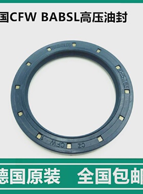 BAB3SL05 50*70*10 70*90*7 130*150*7.5德国进口CZ CFW骨架油封