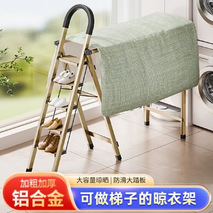 加厚铝合金折叠家用梯子晾衣架梯架两用伸缩衣架步梯爬梯登高梯子