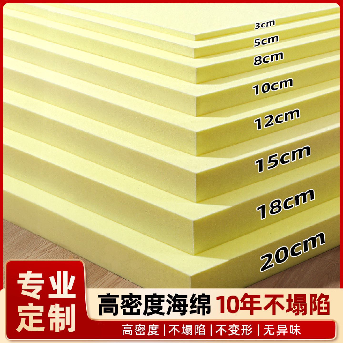 高密度海绵垫定制坐垫可裁剪海棉块垫子加硬厚床垫沙发座垫更换