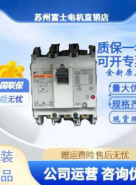 日本富士原装正品塑壳断路器BW32SAG-2P005010015020032A3P