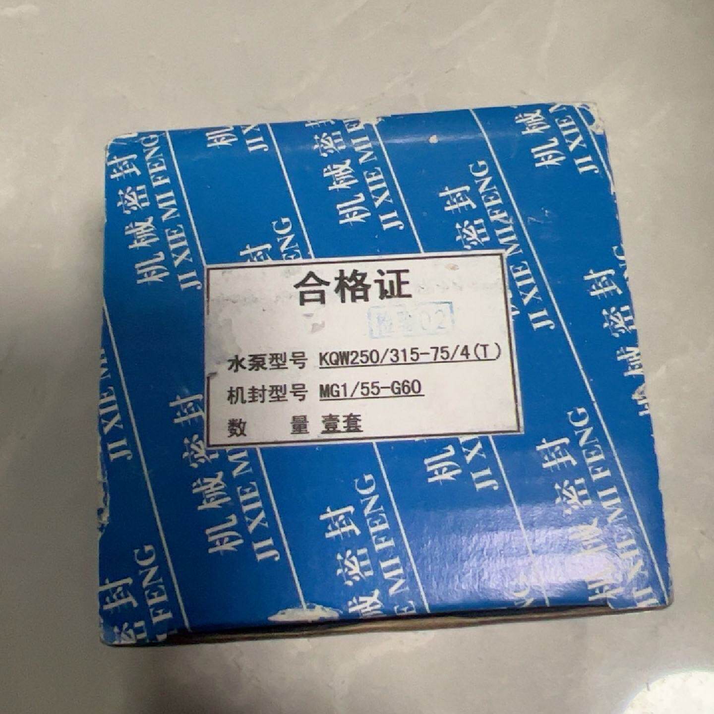 溢价-密封件上海凯泉泵业机械密封MG155G60 - 实物图