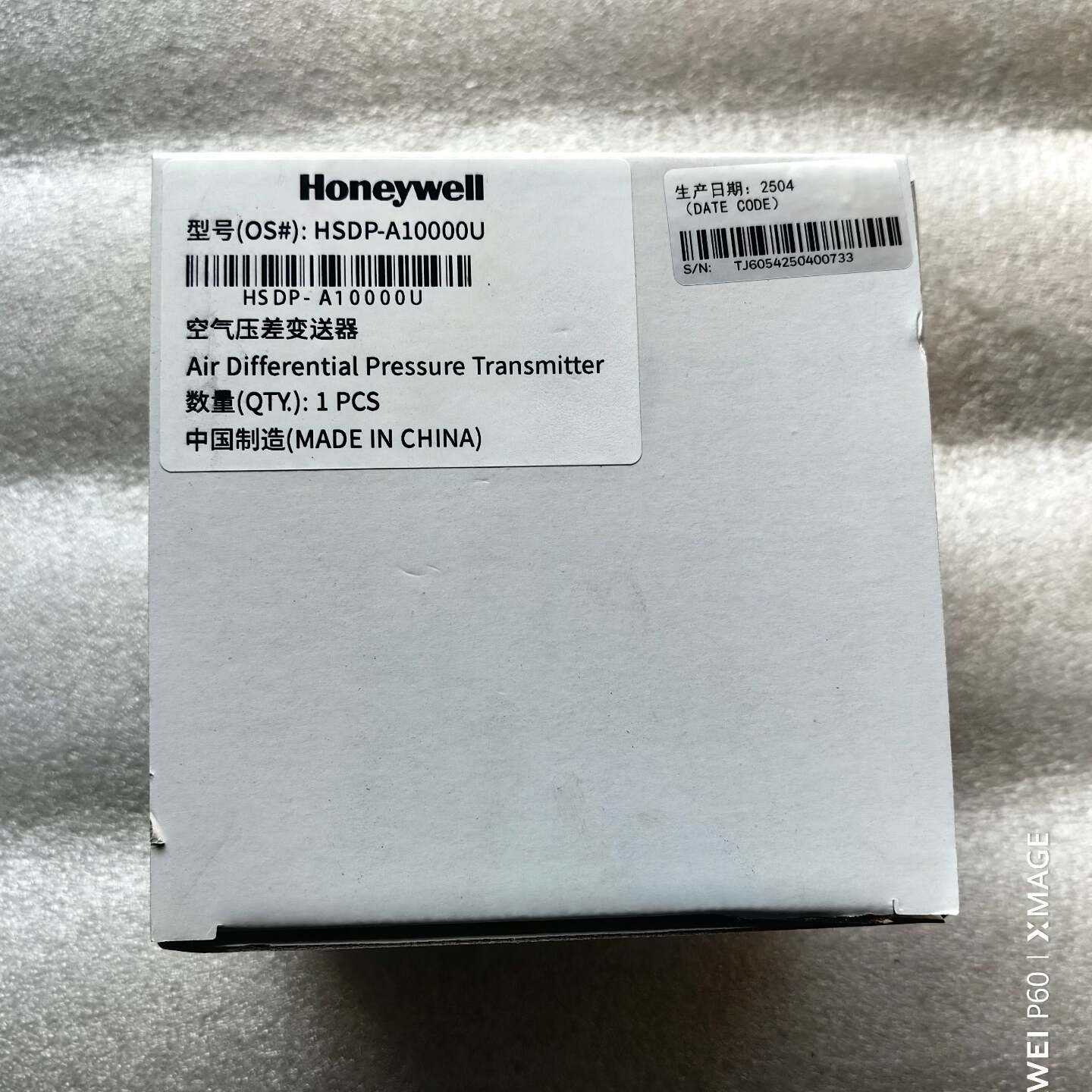 HSDP-A10000U全新霍尼韦尔空气压差变送器，中国制造--议价商品