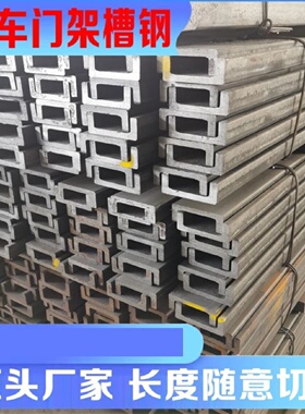叉车门架槽钢轨道10H12C12J14C16C16J18C18J导轨加厚横梁